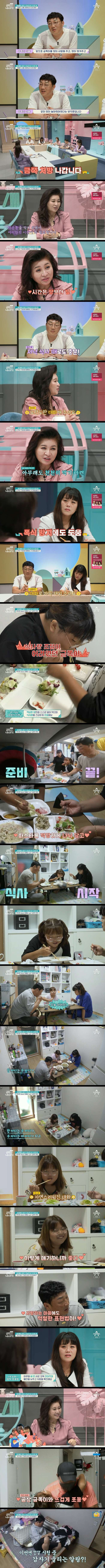 오은영 상담소를 찾아온 재혼가정 금쪽이의 집착