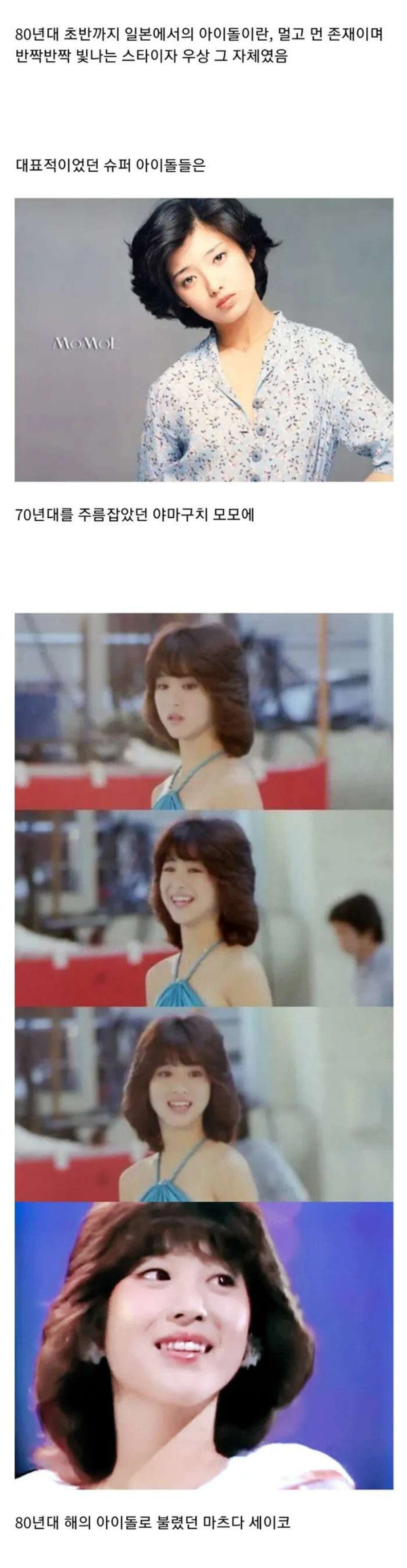 30여년전 일본 연예계에서 일어난 미소녀 붐