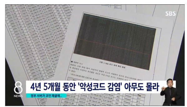 농가에 있는 코인 채굴 시스템 ㄷㄷ