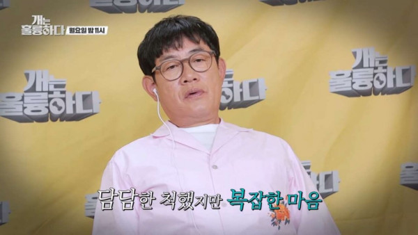 촬영중 키우던 개가 사망했다는 소식을 들은 이경규 근황