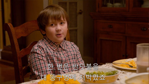 아빠한테 진실을 고백하는 가족들