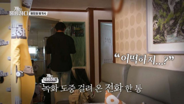 촬영중 키우던 개가 사망했다는 소식을 들은 이경규 근황