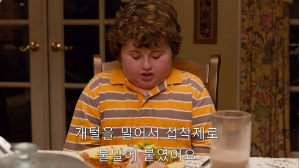 아빠한테 진실을 고백하는 가족들
