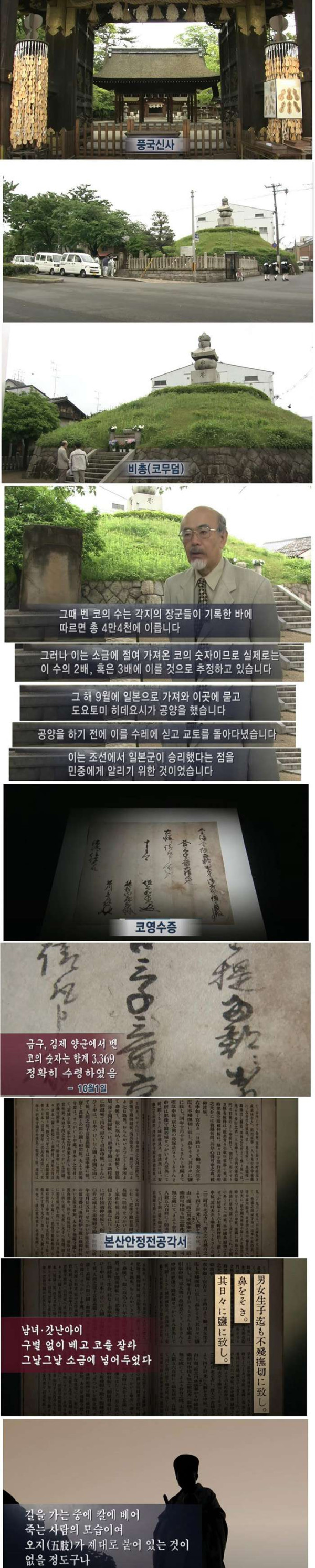 정유재란 시기 일본군의 잔혹함