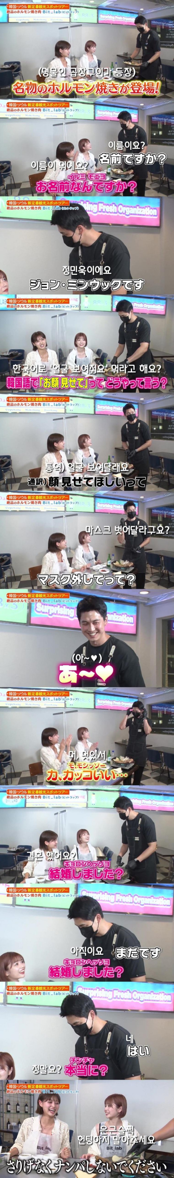 한국 점원에게 반한 일본 리포터