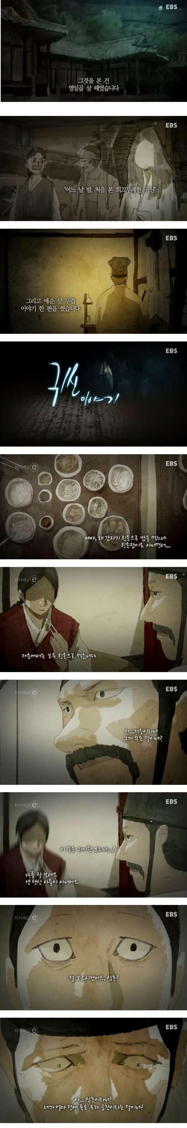 조선 최초의 금서