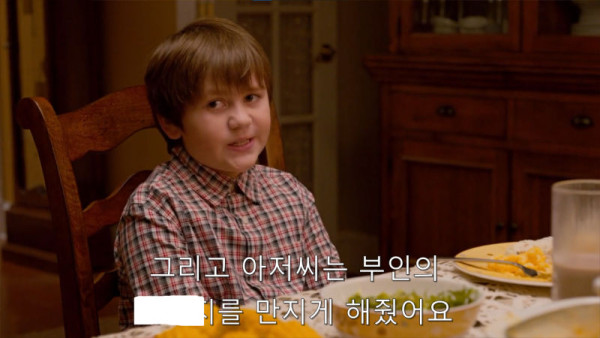 아빠한테 진실을 고백하는 가족들