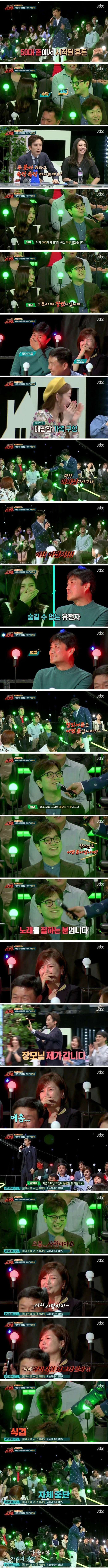 유재석이 자체 중단한 방청객 인터뷰