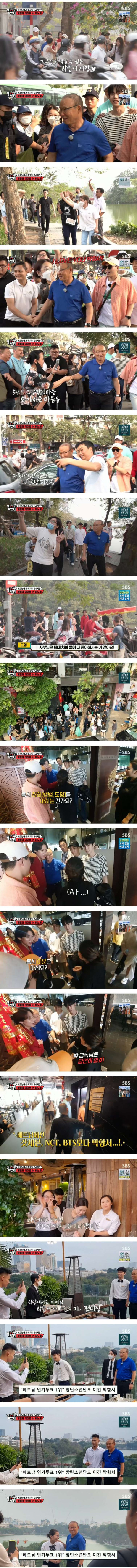 박항서 베트남에서 인기 수준