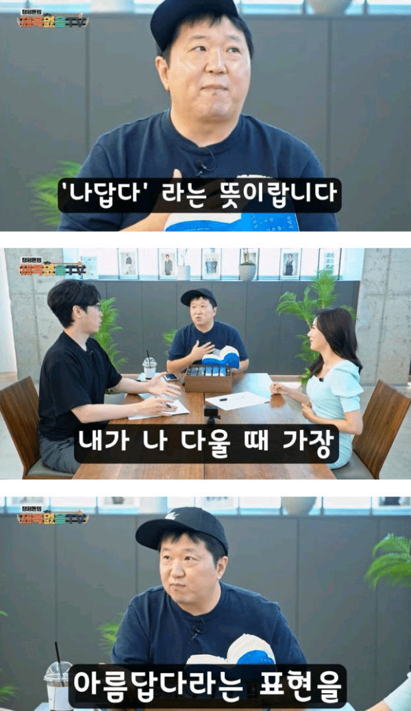 아름답다 에서 "아름"은 무슨 뜻일까?