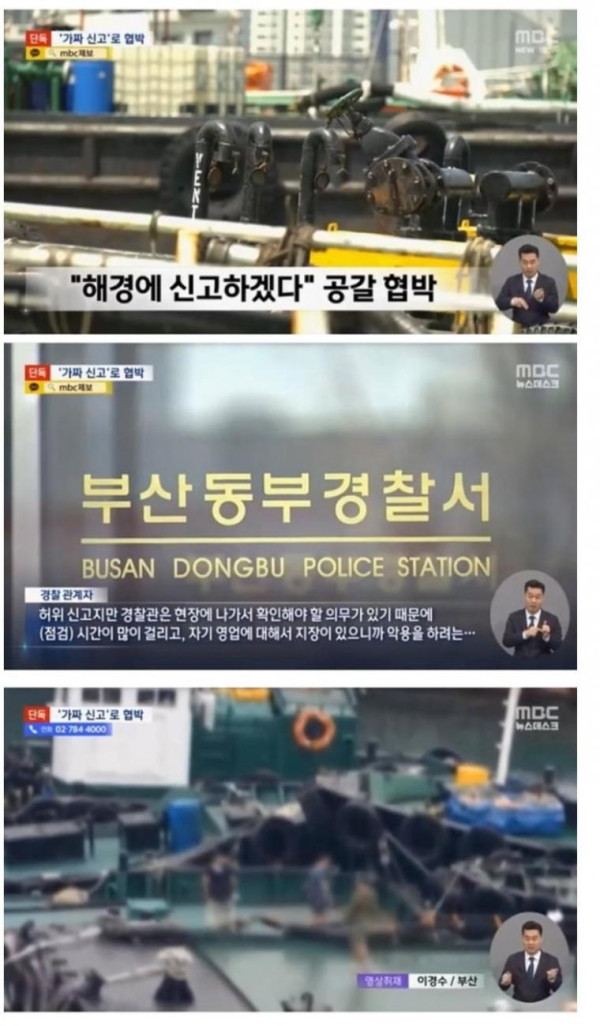 부산항 조직폭력배들 수준
