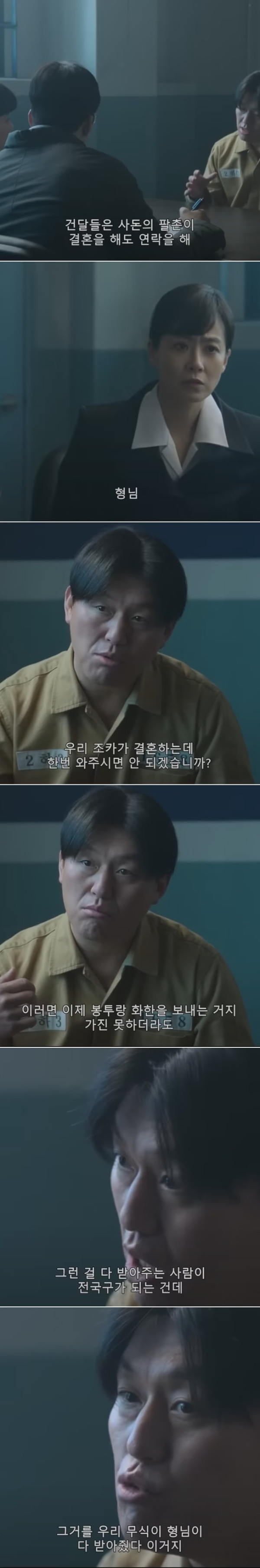 건달세계에서 전국구의 의미
