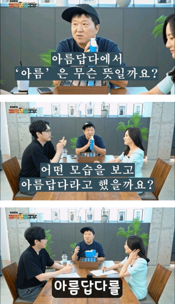 아름답다 에서 "아름"은 무슨 뜻일까?