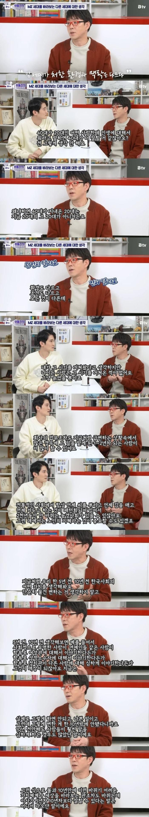 MZ세대 몰이에 소신발언한 이동진 평론가