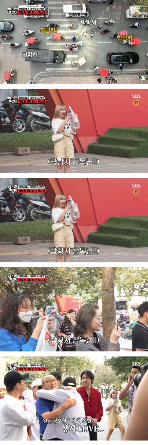 박항서 베트남에서 인기 수준