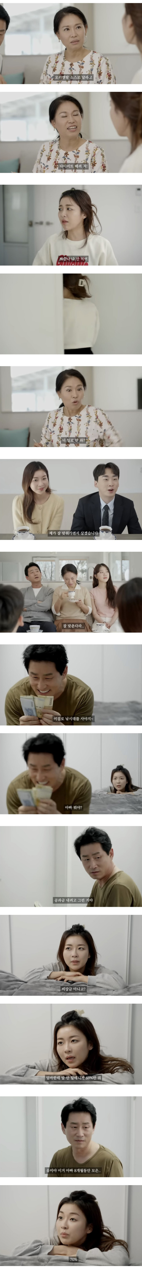 결혼을 허락받기 위해 처가에 찾아간 남자