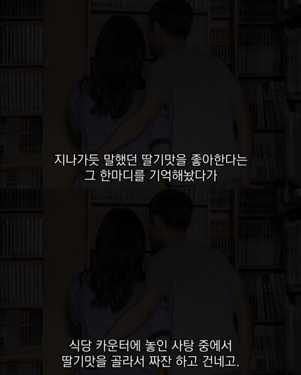 여자들이 남자한테 바라는 사소한것