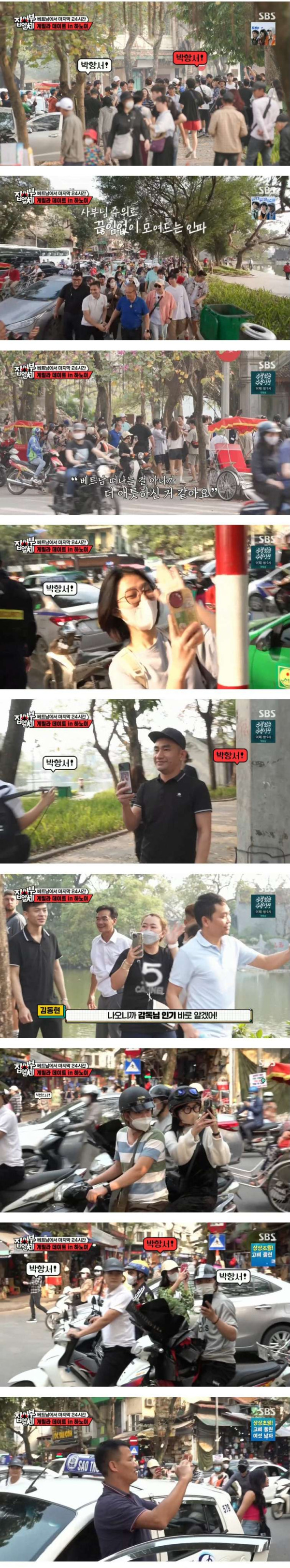 박항서 베트남에서 인기 수준