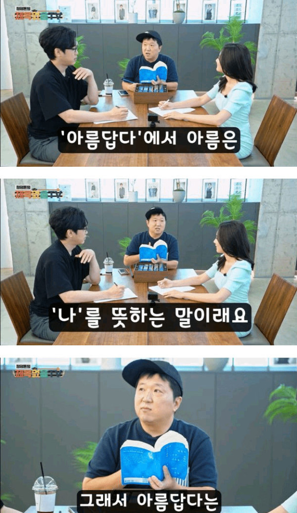 아름답다 에서 "아름"은 무슨 뜻일까?