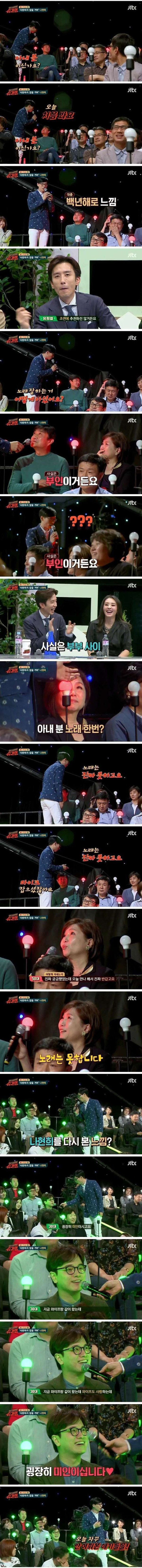유재석이 자체 중단한 방청객 인터뷰