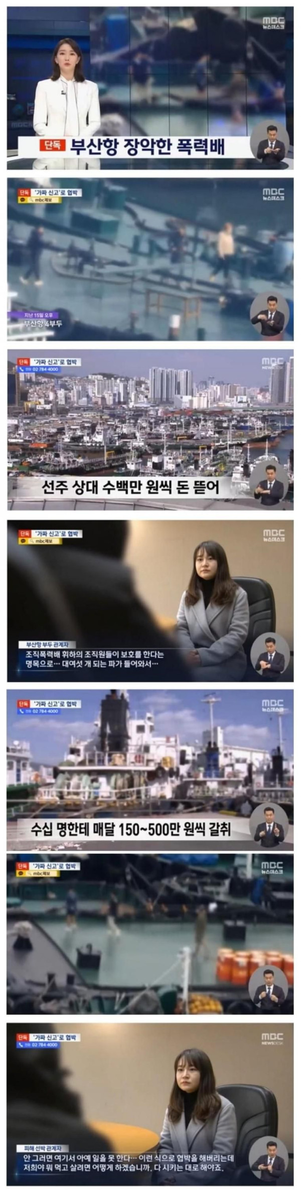 부산항 조직폭력배들 수준