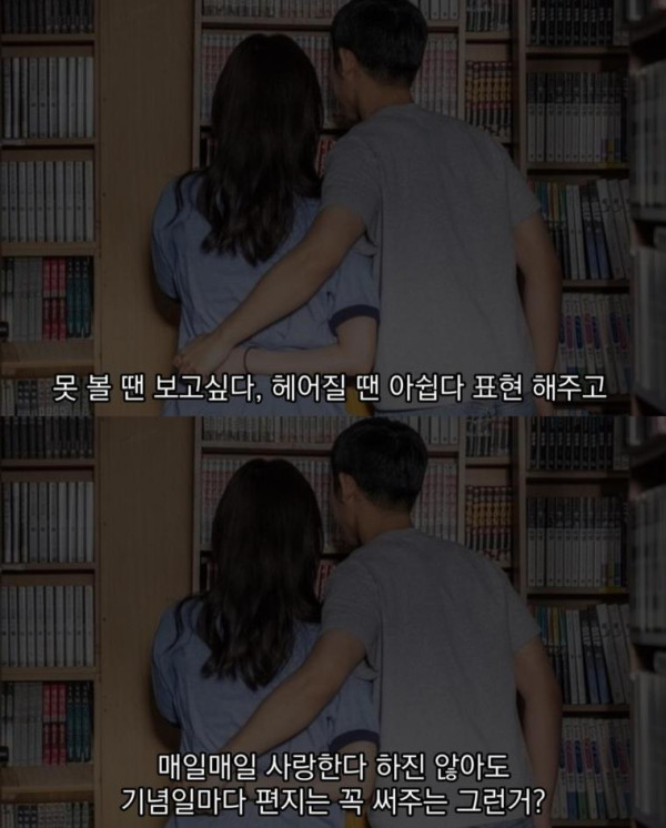 여자들이 남자한테 바라는 사소한것