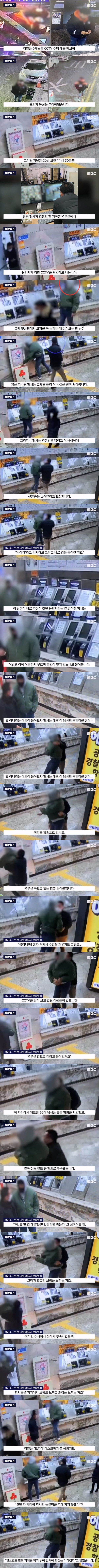 15년차 베테랑 형사의 눈썰미