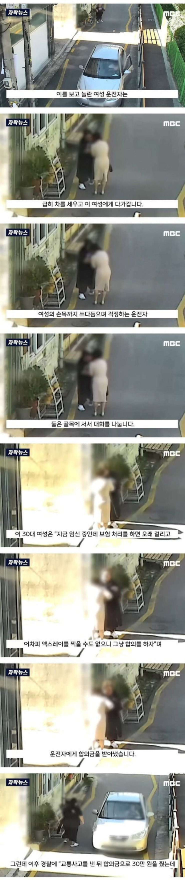 전국에서 활동한 공갈녀
