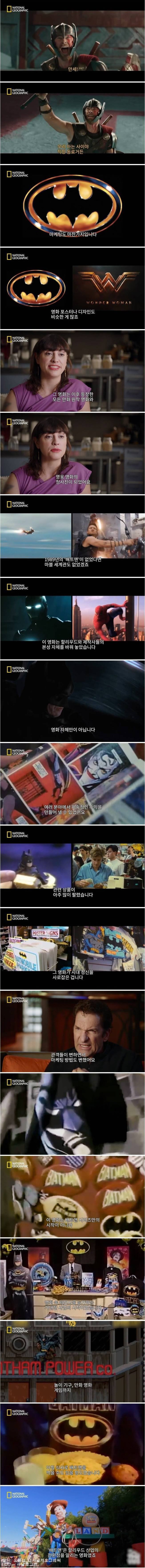 팀버튼의 배트맨이 영화계에 미친 영향력