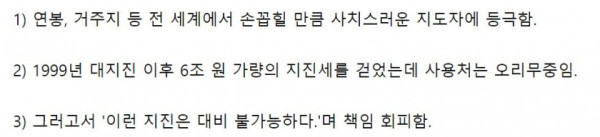 튀르키예 대통령 연봉 수준