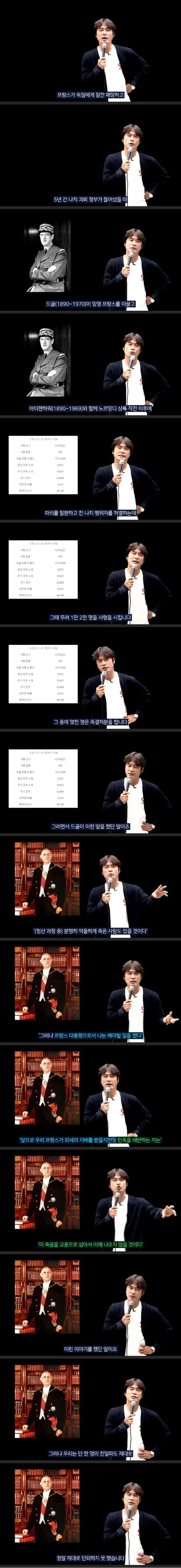 깊숙이 울리는 드골의 명언