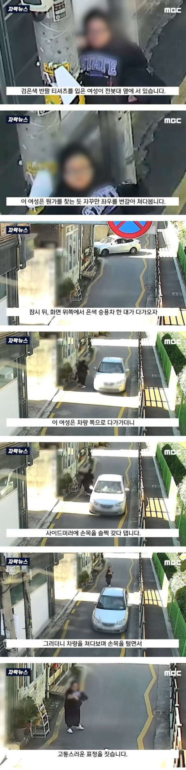 전국에서 활동한 공갈녀
