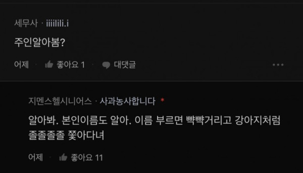 애완용 메추리 자랑하는 블라인드 유부녀