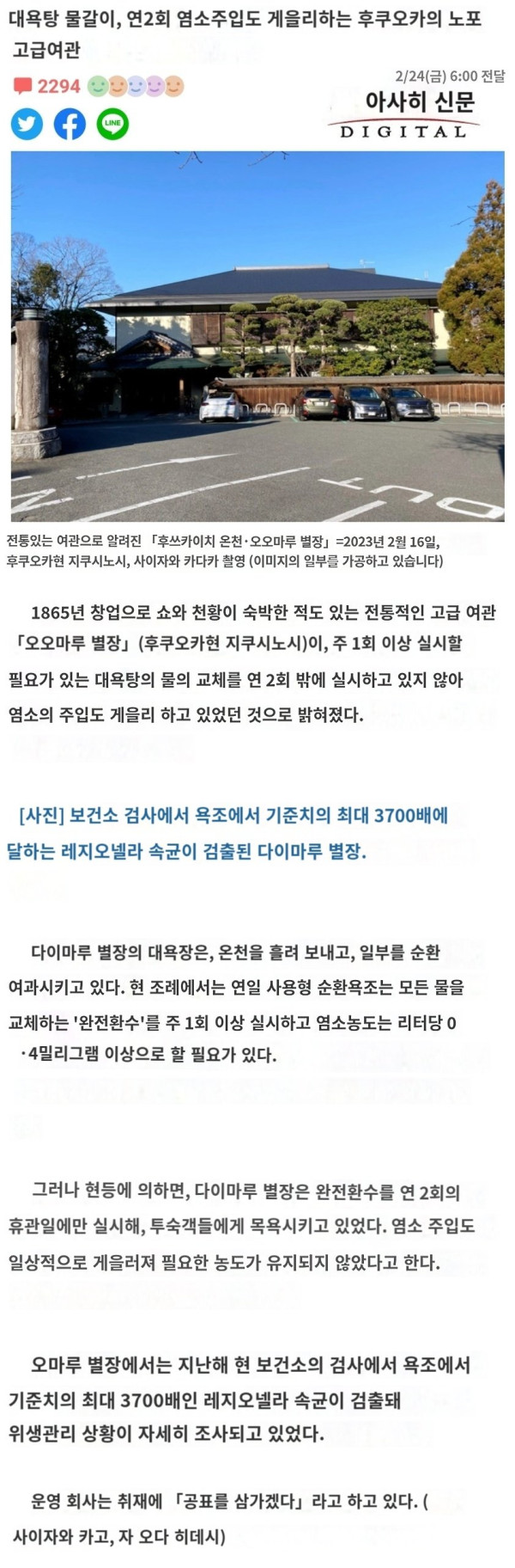 천황도 숙박했었던 후쿠오카의 고급 료칸 근황
