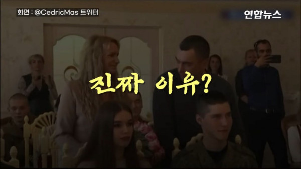 러시아에서 유행하고 있다는 '초스피드' 합동결혼식