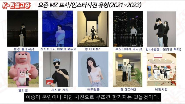 요즘 10대,20대들 유행 특징