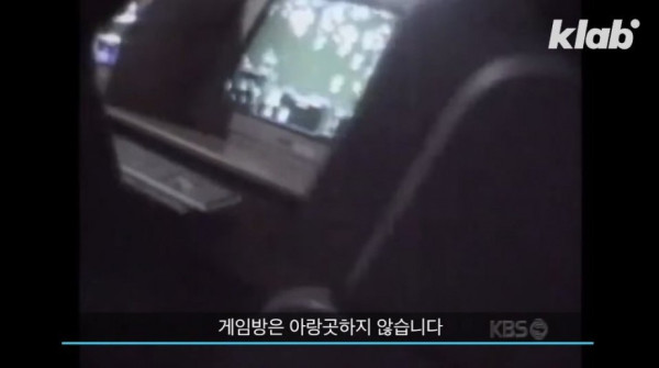 PC방에서 불법이었던 그것
