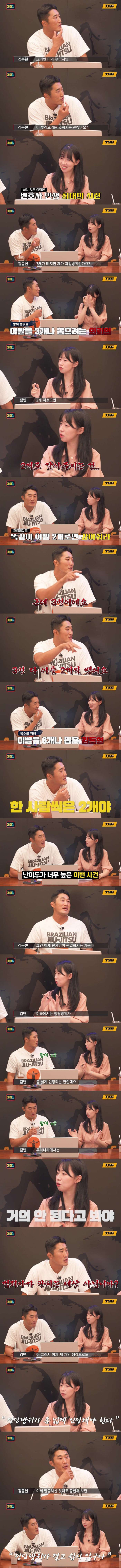 정당방위가 궁금한 김동현