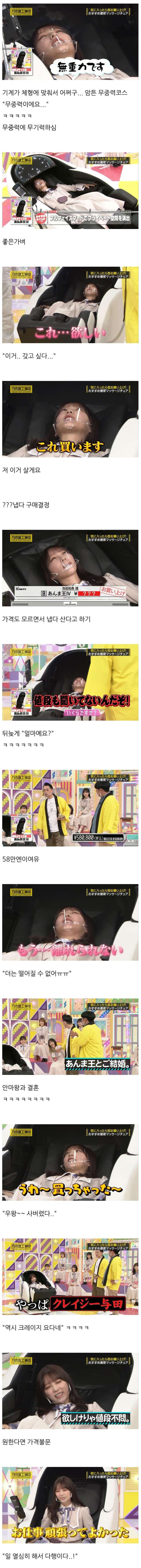 안마의자 사는 일본 여아이돌