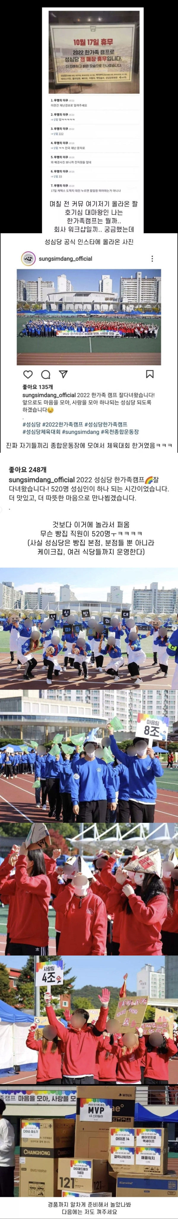 성심당이 쉬는날 한 일