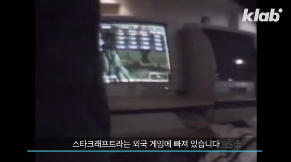 PC방에서 불법이었던 그것