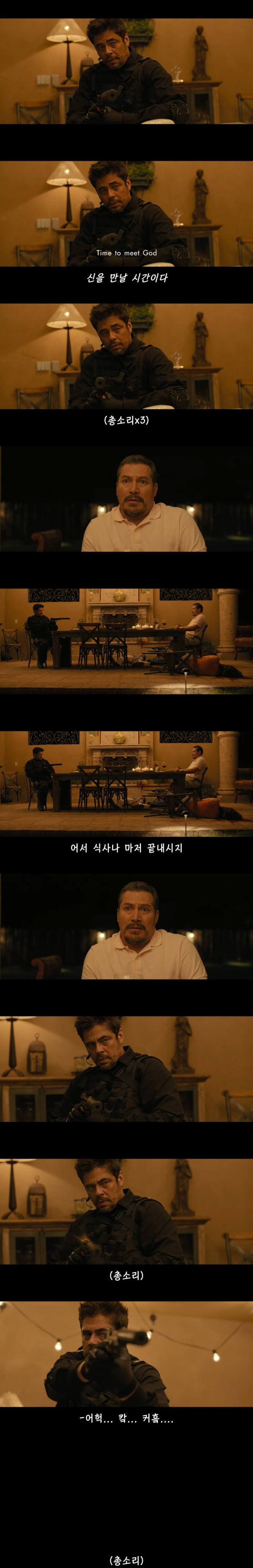 할리우드 영화에서 흔치 않은 명장면(약스포
