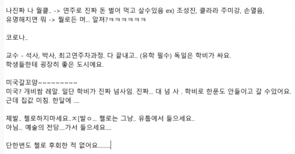 서울대 음대 졸업자가 말하는 악기 전공의 현실