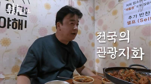 백종원이 지방 맛집 컨텐츠 하는 이유