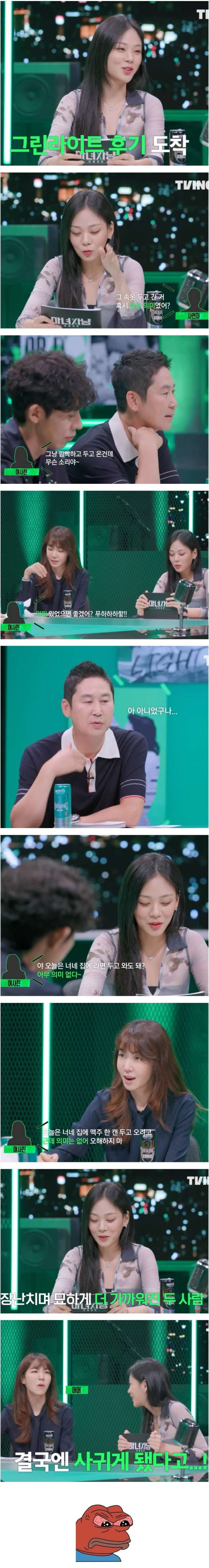 남자 자취방에 속옷을 놓고 간 여사친