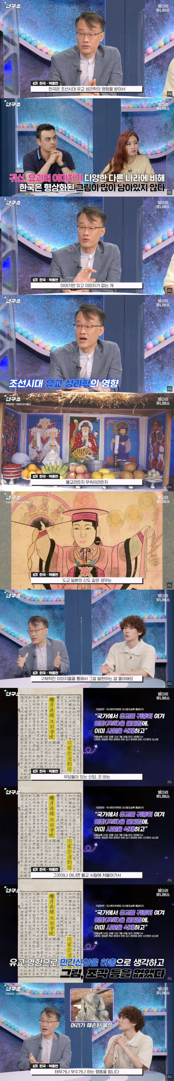 한국에 귀신, 요괴 이미지가 많이 없는 이유