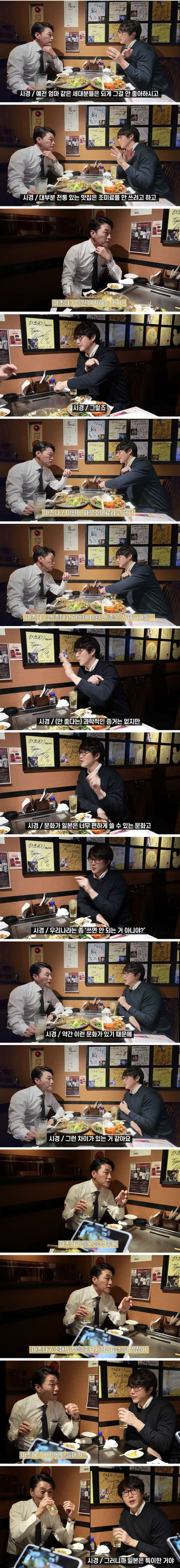 성시경이 말하는 한국과 일본의 음식 차이