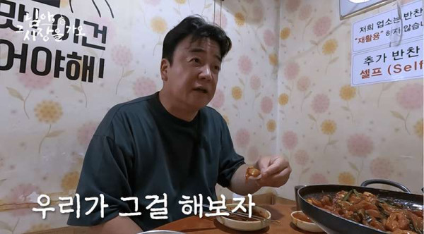 백종원이 지방 맛집 컨텐츠 하는 이유