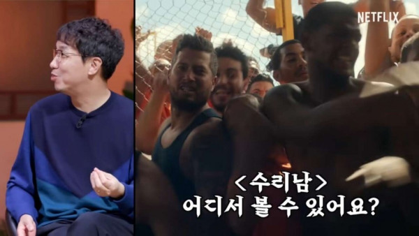 수리남 반전인 부분