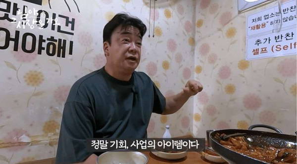 백종원이 지방 맛집 컨텐츠 하는 이유